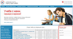 Desktop Screenshot of perspektivadv.ru